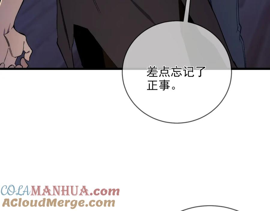 《我靠无敌被动打出成吨伤害！》第2话 考核开始！ 第101页