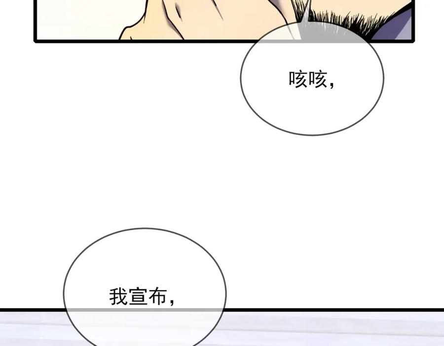 《我靠无敌被动打出成吨伤害！》第2话 考核开始！ 第139页