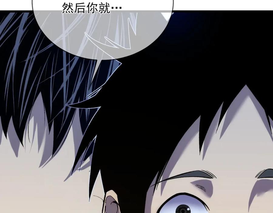 《我靠无敌被动打出成吨伤害！》第2话 考核开始！ 第128页