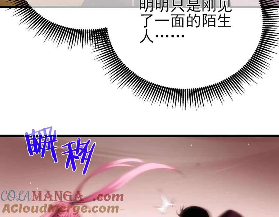 《我靠无敌被动打出成吨伤害！》第29话 前往雷霆城 第173页