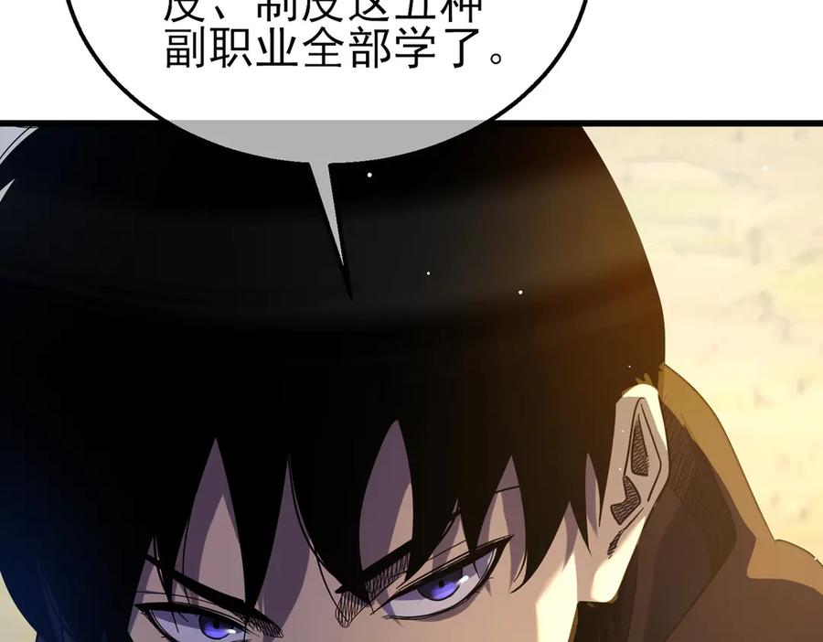 《我靠无敌被动打出成吨伤害！》第29话 前往雷霆城 第11页