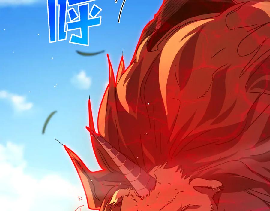 《我靠无敌被动打出成吨伤害！》第29话 前往雷霆城 第8页