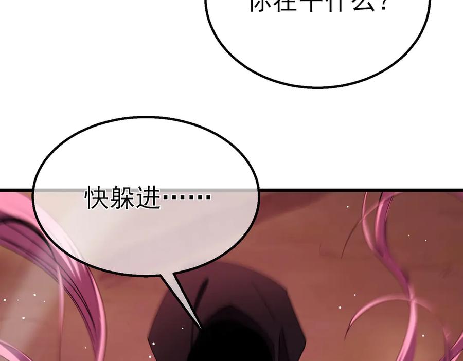 《我靠无敌被动打出成吨伤害！》第29话 前往雷霆城 第175页