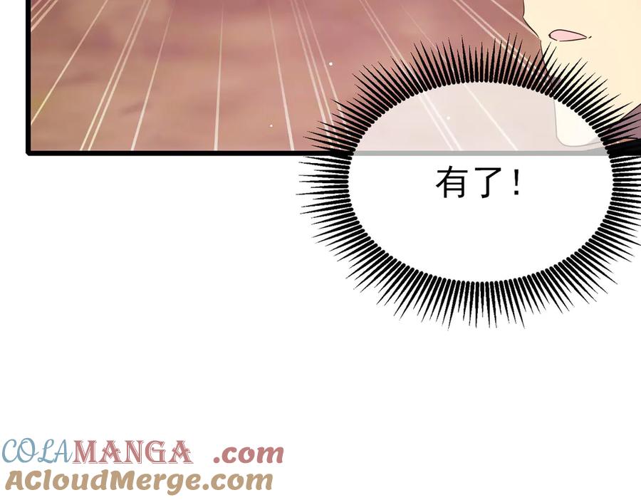 《我靠无敌被动打出成吨伤害！》第29话 前往雷霆城 第137页
