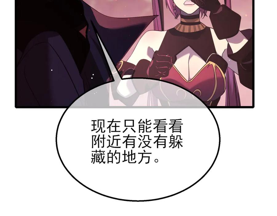 《我靠无敌被动打出成吨伤害！》第29话 前往雷霆城 第134页
