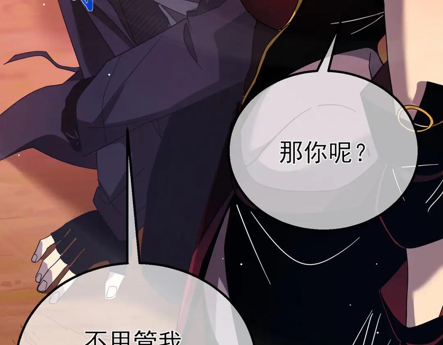 《我靠无敌被动打出成吨伤害！》第29话 前往雷霆城 第168页