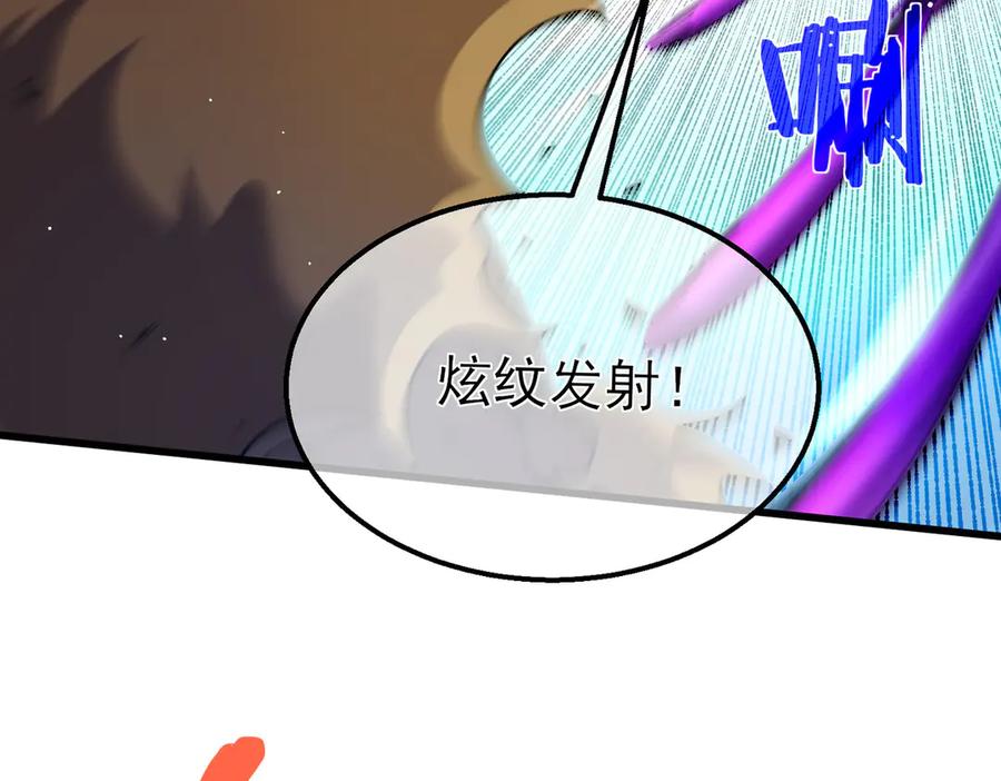 《我靠无敌被动打出成吨伤害！》第29话 前往雷霆城 第71页