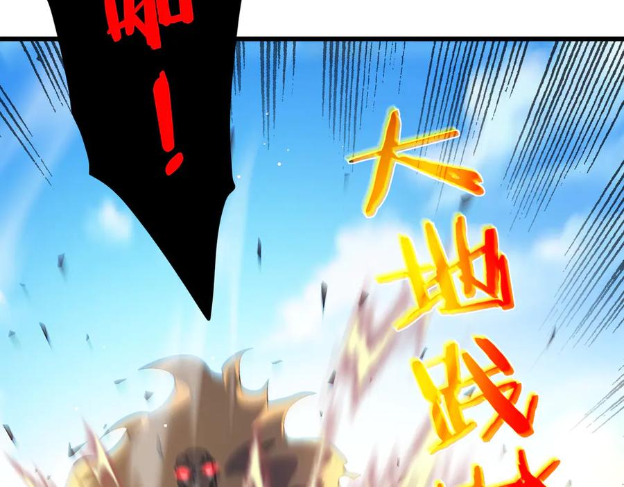 《我靠无敌被动打出成吨伤害！》第29话 前往雷霆城 第54页