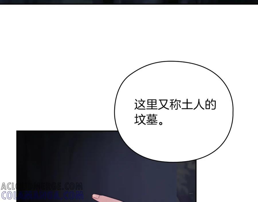 《以使者之名》第28话 真实or谎言 第69页