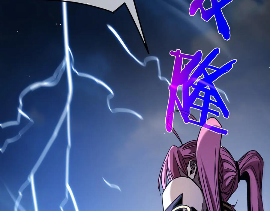 《我靠无敌被动打出成吨伤害！》第29话 前往雷霆城 第122页