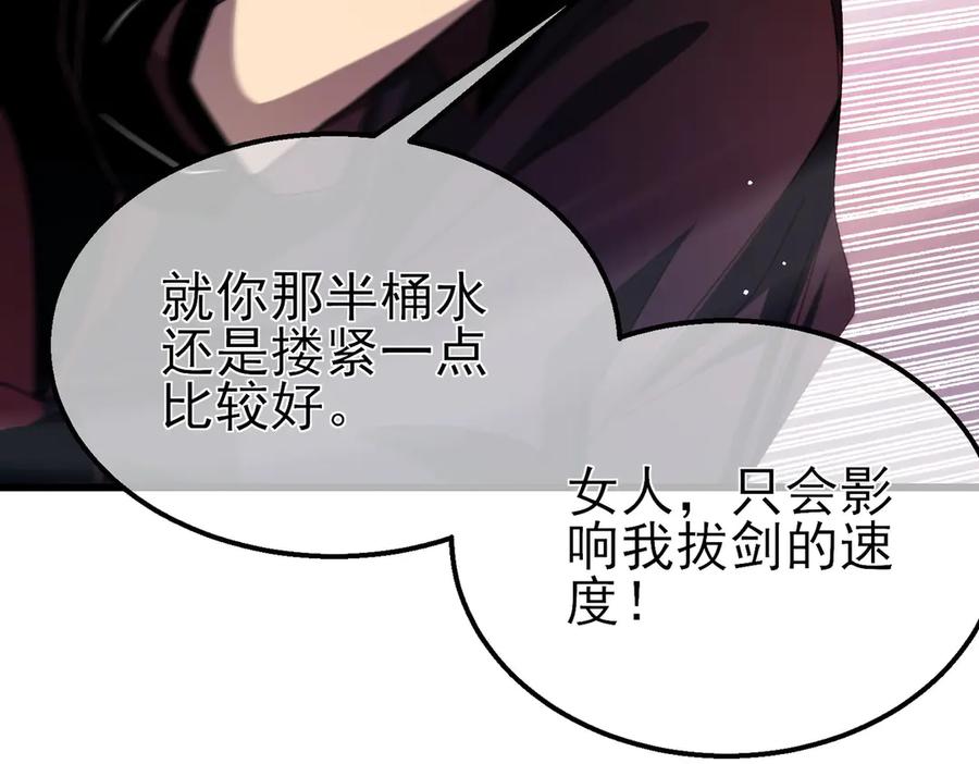 《我靠无敌被动打出成吨伤害！》第29话 前往雷霆城 第160页