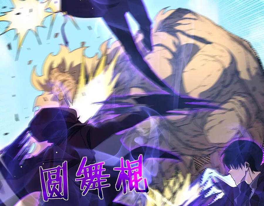 《我靠无敌被动打出成吨伤害！》第29话 前往雷霆城 第67页