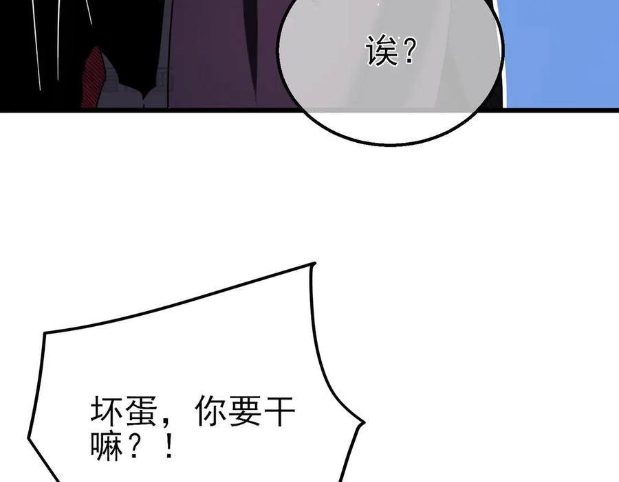 《我靠无敌被动打出成吨伤害！》第29话 前往雷霆城 第142页
