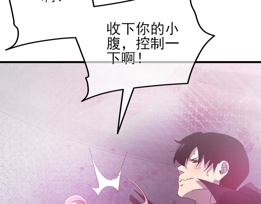 《我靠无敌被动打出成吨伤害！》第29话 前往雷霆城 第186页