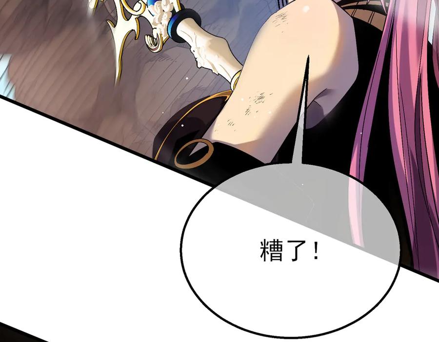 《我靠无敌被动打出成吨伤害！》第29话 前往雷霆城 第58页
