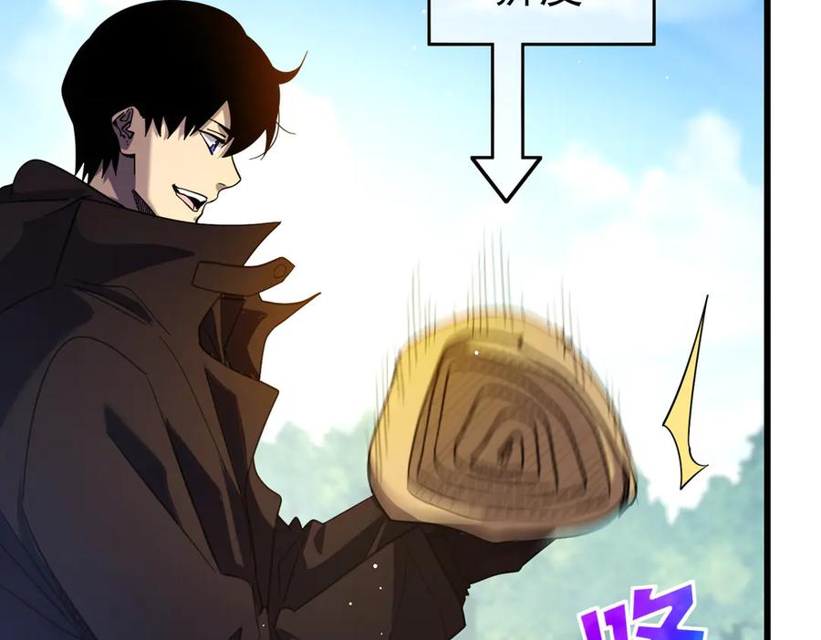 《我靠无敌被动打出成吨伤害！》第29话 前往雷霆城 第14页