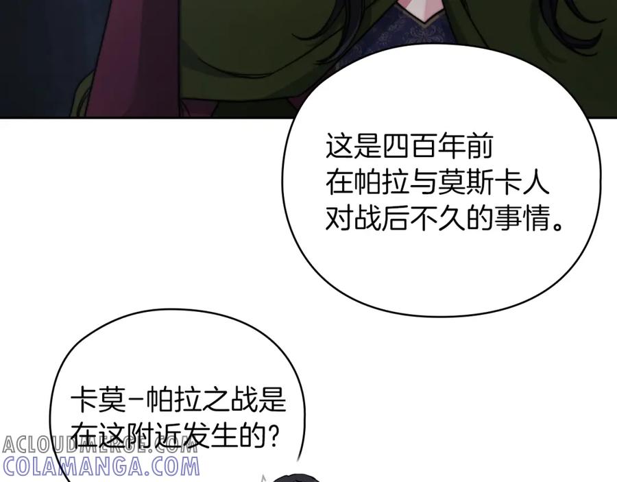 《以使者之名》第28话 真实or谎言 第73页
