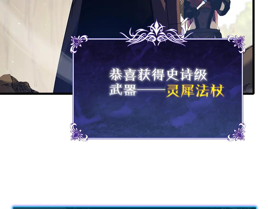 《我靠无敌被动打出成吨伤害！》第29话 前往雷霆城 第80页