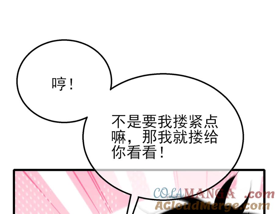 《我靠无敌被动打出成吨伤害！》第29话 前往雷霆城 第161页