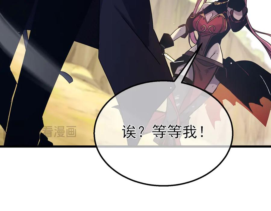 《我靠无敌被动打出成吨伤害！》第29话 前往雷霆城 第104页