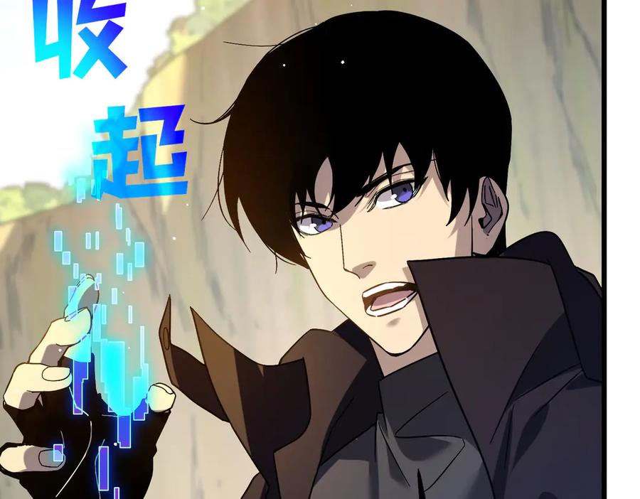 《我靠无敌被动打出成吨伤害！》第29话 前往雷霆城 第92页