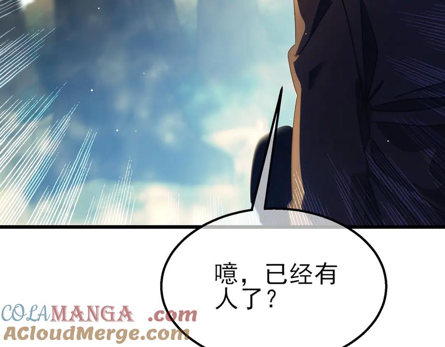 《我靠无敌被动打出成吨伤害！》第29话 前往雷霆城 第29页