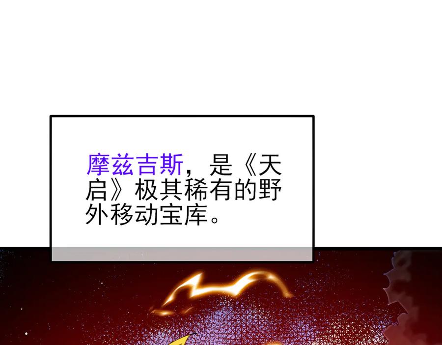 《我靠无敌被动打出成吨伤害！》第29话 前往雷霆城 第19页
