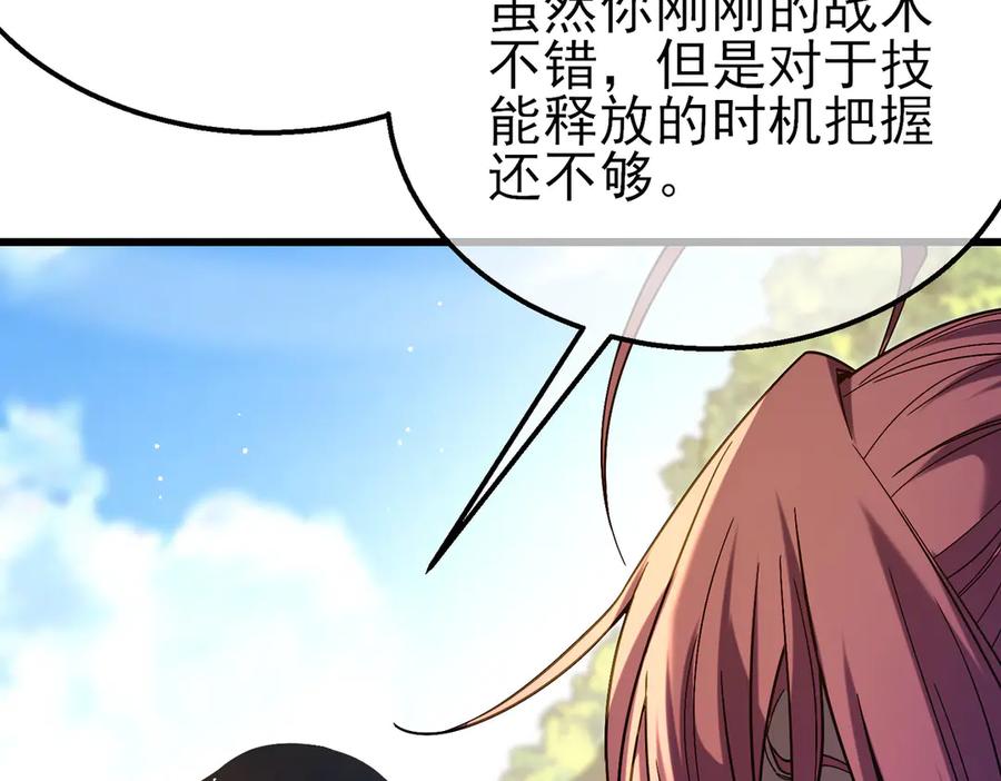 《我靠无敌被动打出成吨伤害！》第29话 前往雷霆城 第98页
