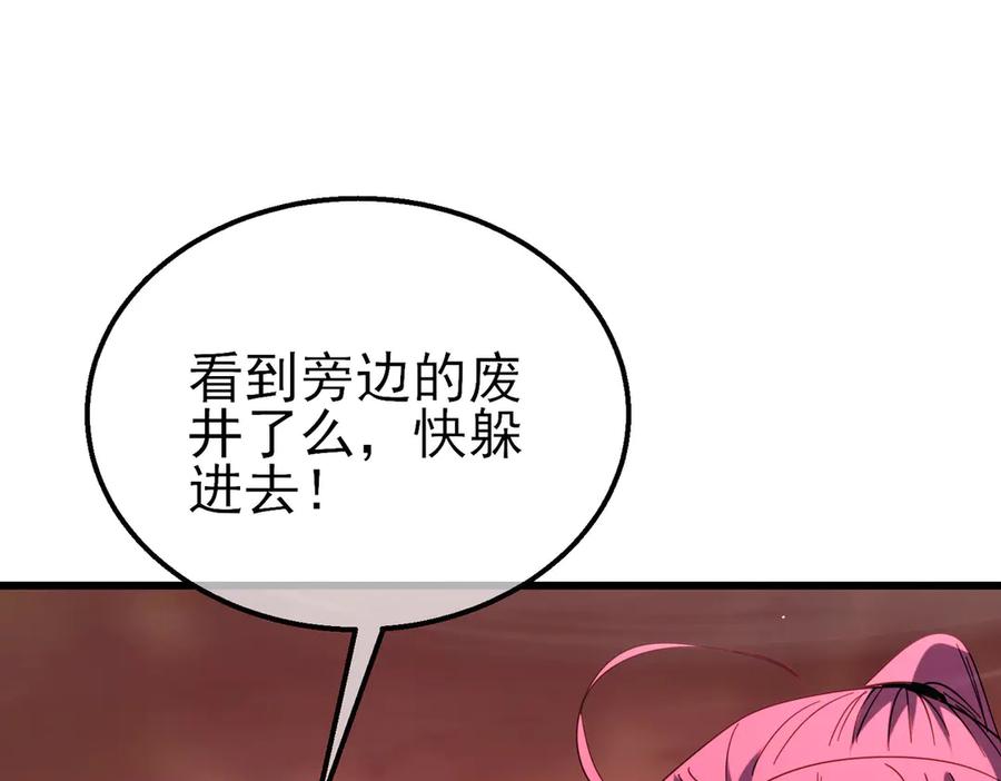 《我靠无敌被动打出成吨伤害！》第29话 前往雷霆城 第166页