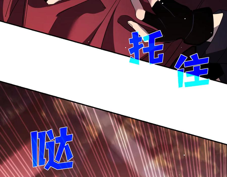 《我靠无敌被动打出成吨伤害！》第29话 前往雷霆城 第146页