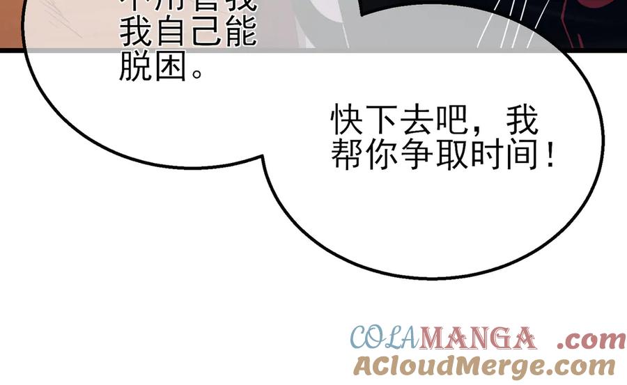 《我靠无敌被动打出成吨伤害！》第29话 前往雷霆城 第169页