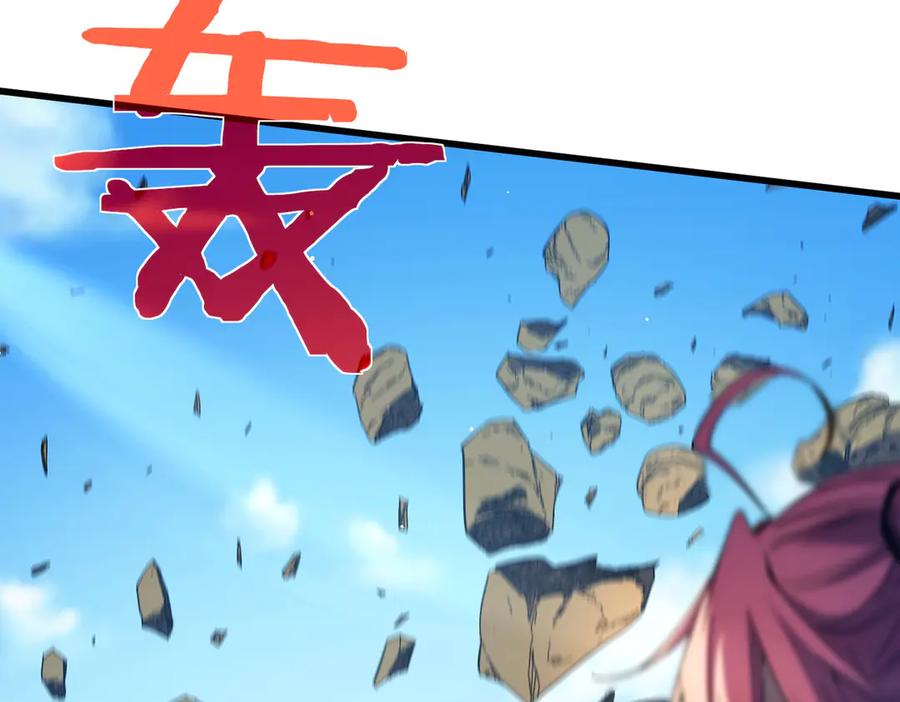 《我靠无敌被动打出成吨伤害！》第29话 前往雷霆城 第72页