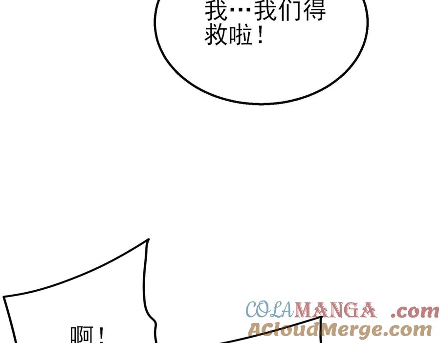 《我靠无敌被动打出成吨伤害！》第29话 前往雷霆城 第185页