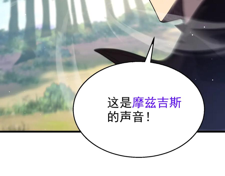 《我靠无敌被动打出成吨伤害！》第29话 前往雷霆城 第18页