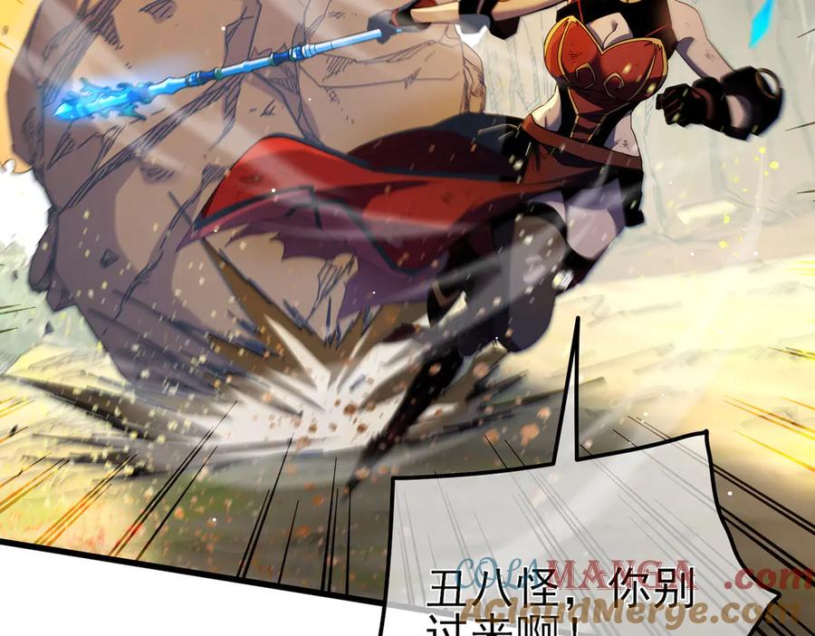 《我靠无敌被动打出成吨伤害！》第29话 前往雷霆城 第37页