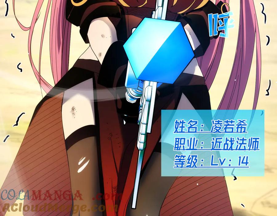 《我靠无敌被动打出成吨伤害！》第29话 前往雷霆城 第33页