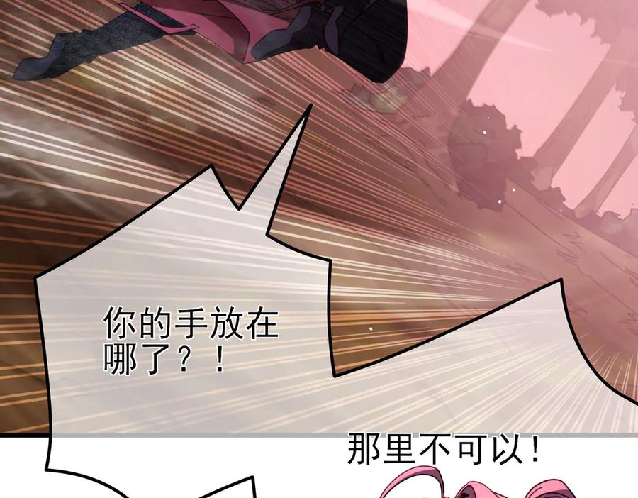 《我靠无敌被动打出成吨伤害！》第29话 前往雷霆城 第148页