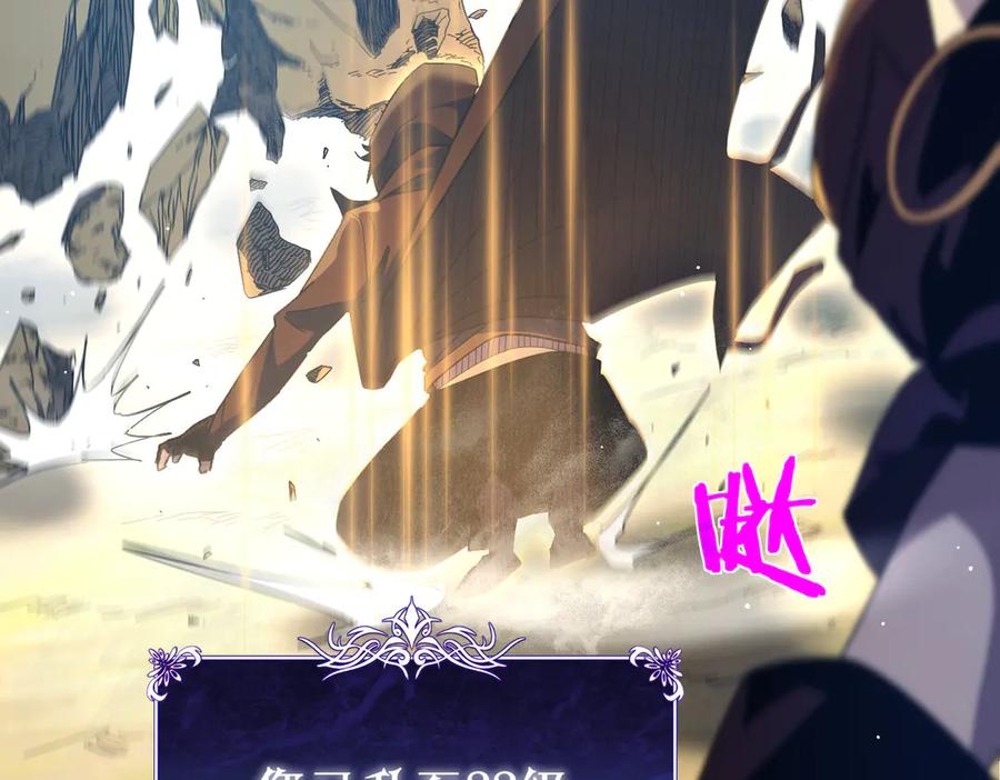 《我靠无敌被动打出成吨伤害！》第29话 前往雷霆城 第74页