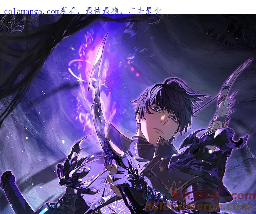 《我靠无敌被动打出成吨伤害！》第29话 前往雷霆城 第1页