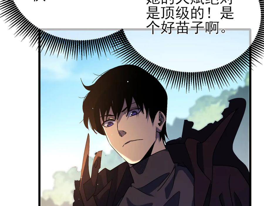 《我靠无敌被动打出成吨伤害！》第29话 前往雷霆城 第51页
