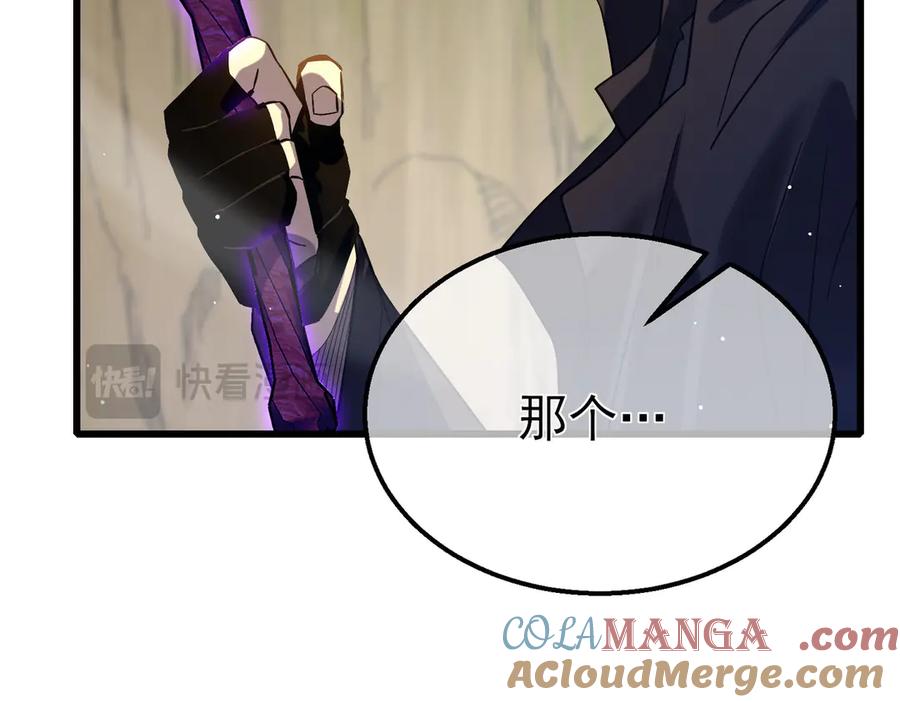 《我靠无敌被动打出成吨伤害！》第29话 前往雷霆城 第85页
