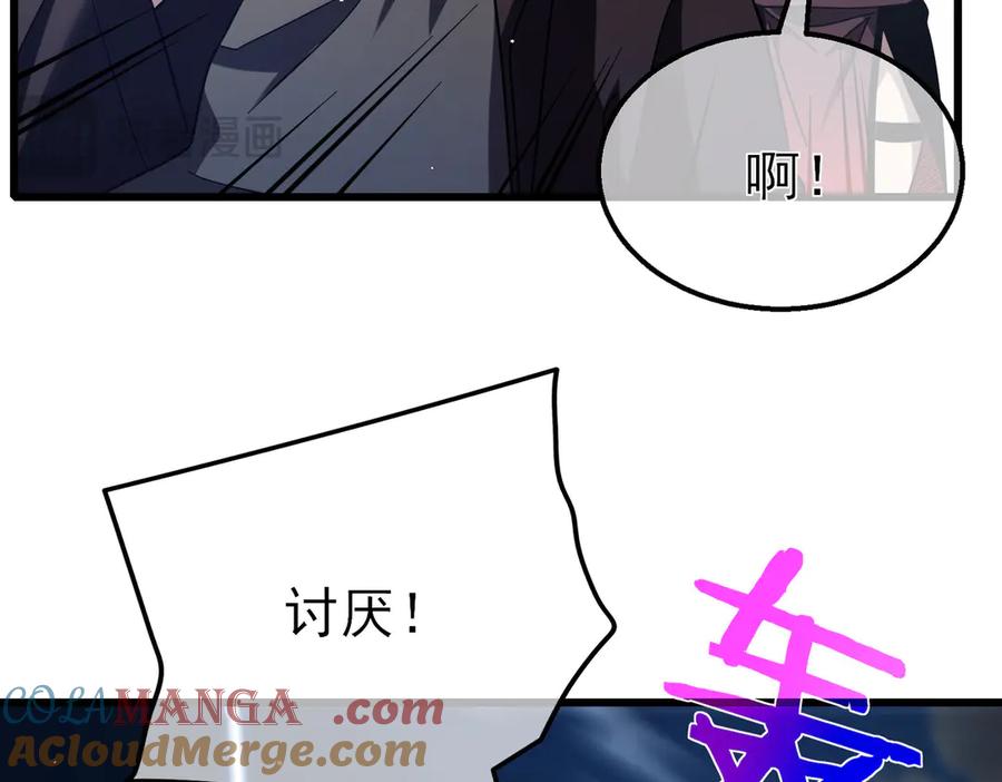 《我靠无敌被动打出成吨伤害！》第29话 前往雷霆城 第121页