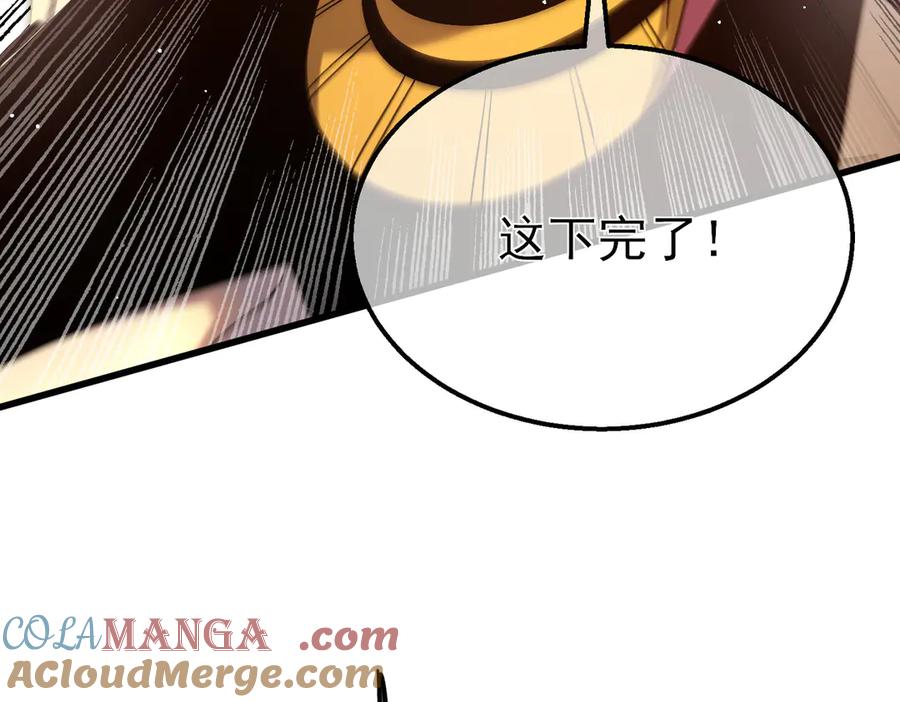 《我靠无敌被动打出成吨伤害！》第29话 前往雷霆城 第61页