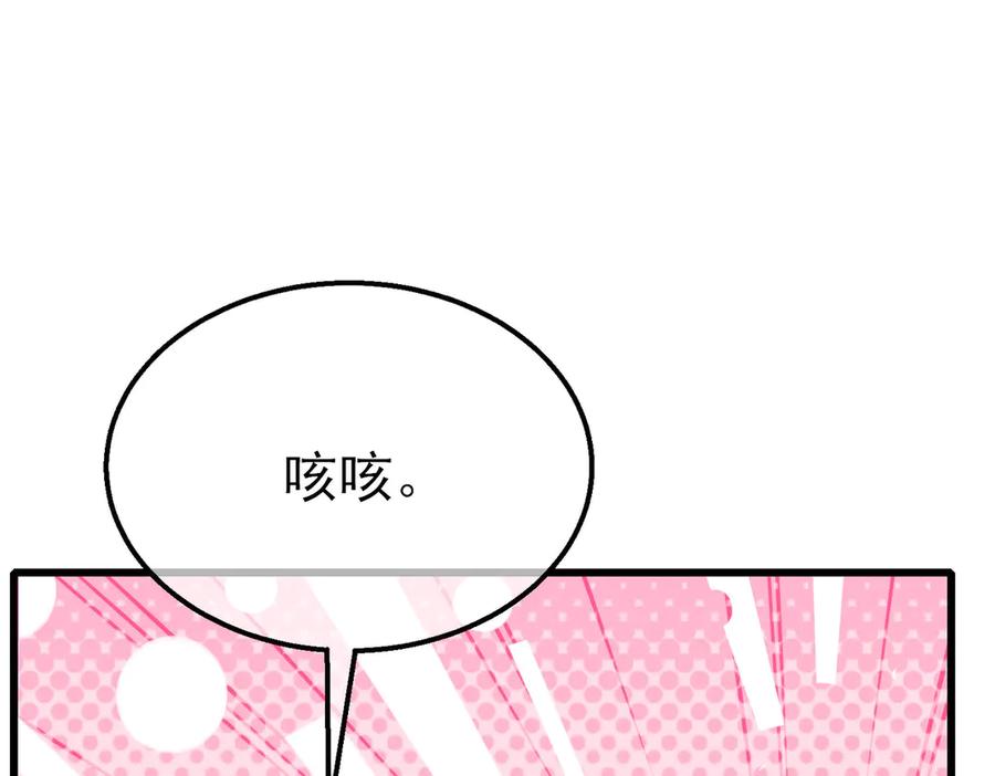 《我靠无敌被动打出成吨伤害！》第29话 前往雷霆城 第119页