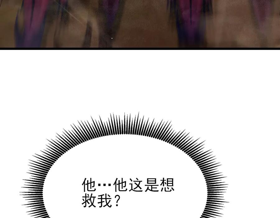 《我靠无敌被动打出成吨伤害！》第29话 前往雷霆城 第155页