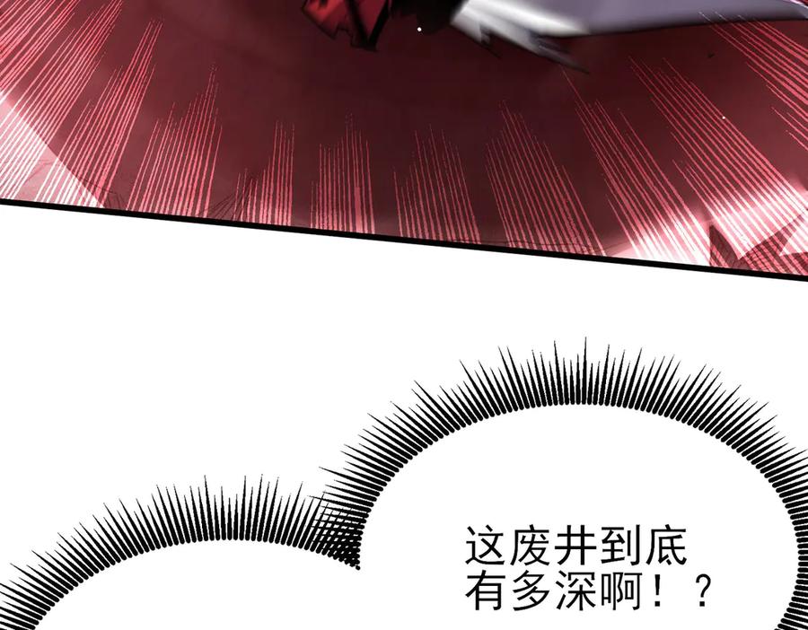 《我靠无敌被动打出成吨伤害！》第29话 前往雷霆城 第180页