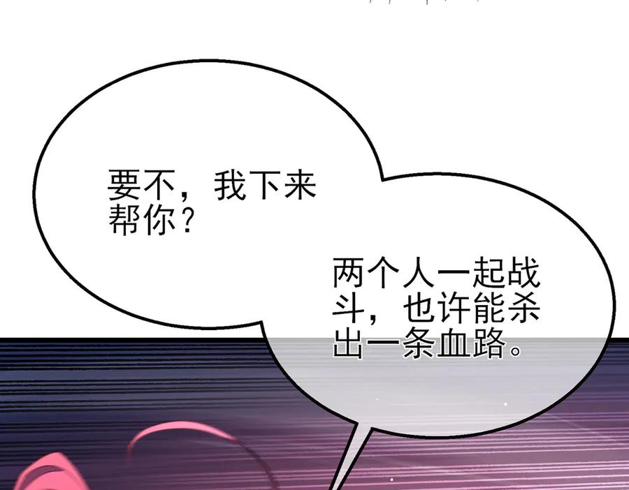 《我靠无敌被动打出成吨伤害！》第29话 前往雷霆城 第158页