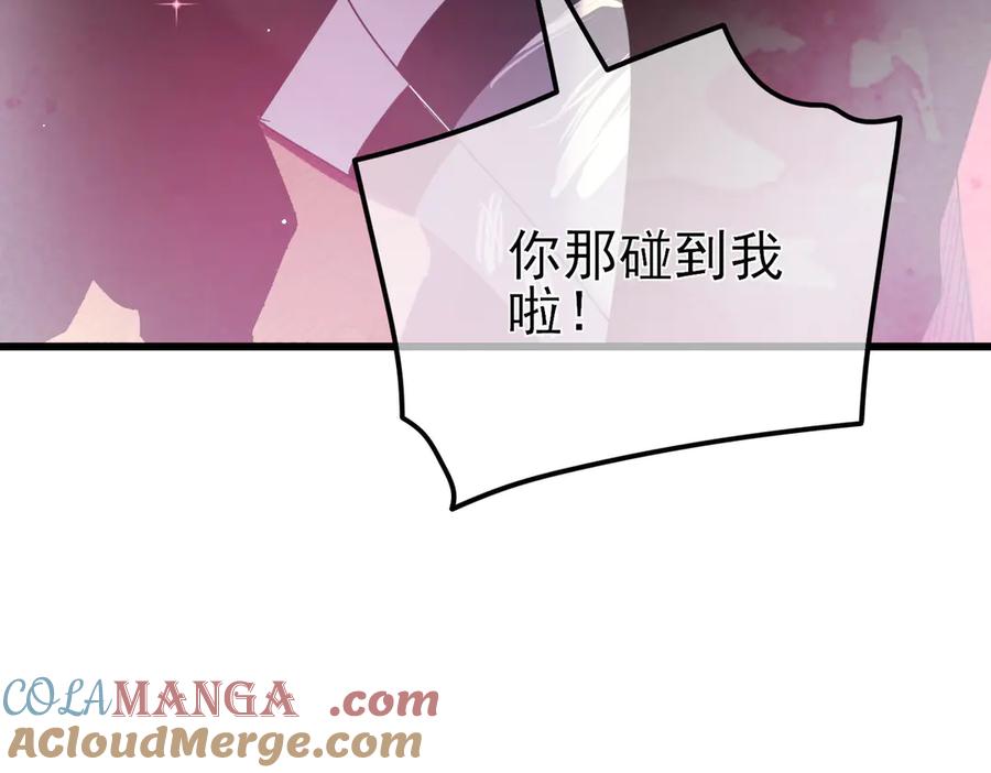 《我靠无敌被动打出成吨伤害！》第29话 前往雷霆城 第189页