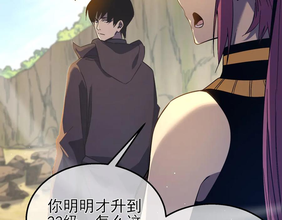 《我靠无敌被动打出成吨伤害！》第29话 前往雷霆城 第87页