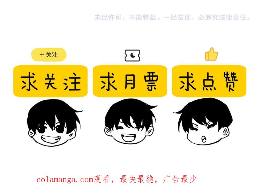 《我靠无敌被动打出成吨伤害！》第29话 前往雷霆城 第191页